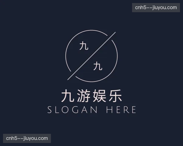 关于九游娱乐官网