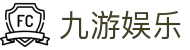 九游(jiuyou)娱乐 - 九游娱乐手机版入口